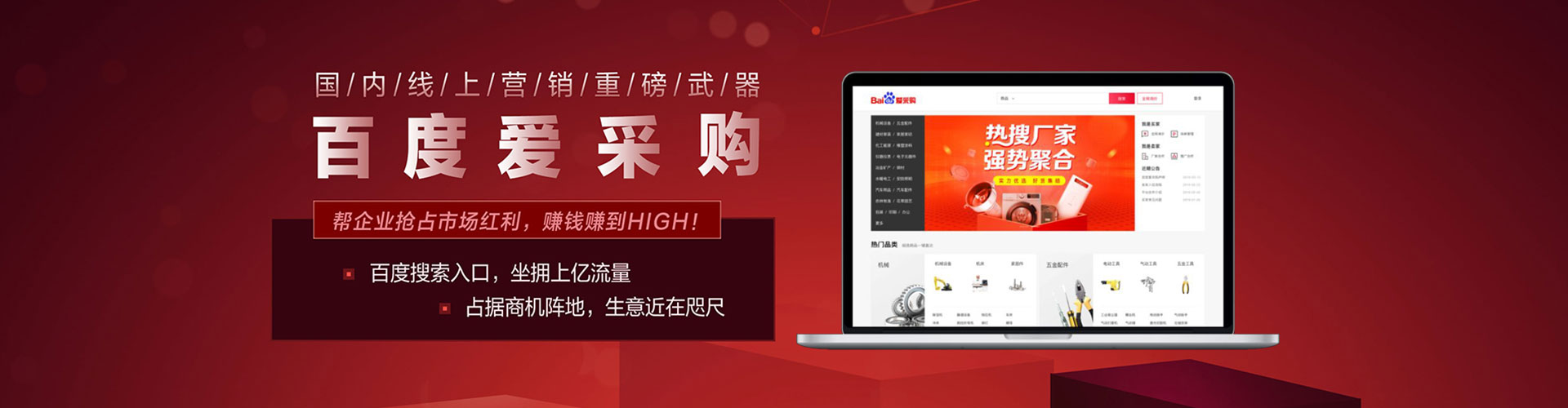回民sem优化师